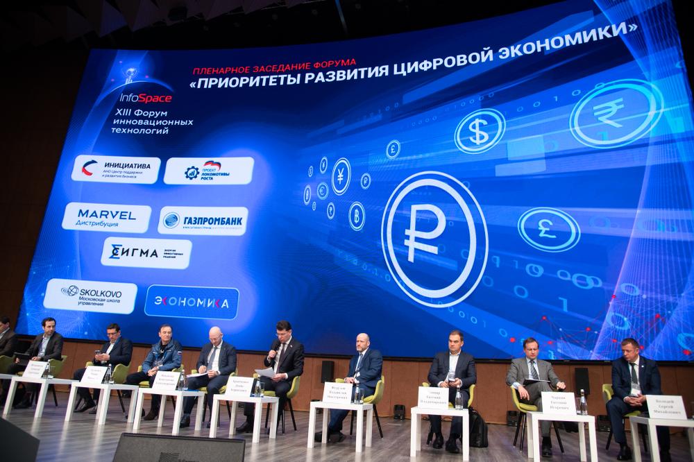 На Форуме InfoSpace обсудили шаги перехода от импортозамещения к программе импортонезависимости цифровизации отраслей Российской Федерации
