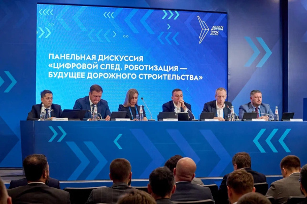 На выставке «Дорога-2026» обсудили развитие цифровой платформы мониторинга качества дорожных работ