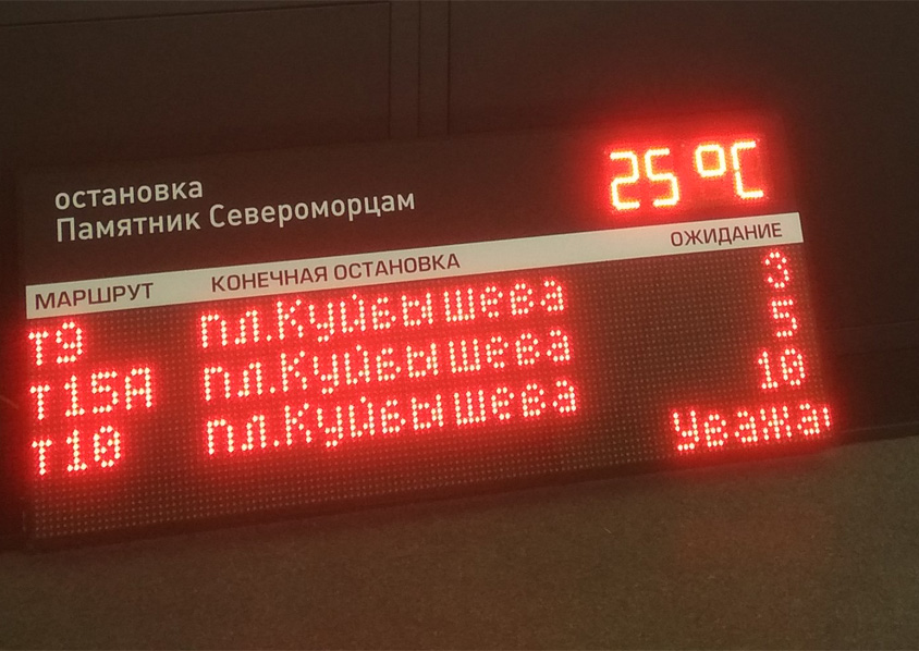 Систему информирования пассажиров установили в Волгограде и Волжском